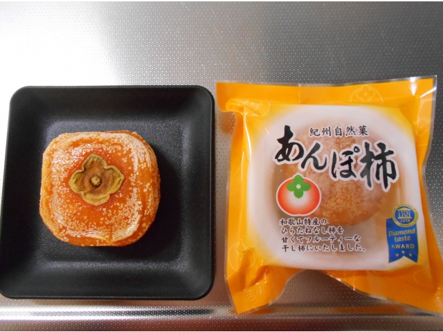 和歌山産のあんぽ柿(^o^)表面が白いのは「柿の糖」です！