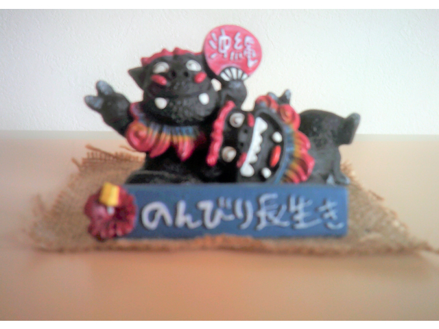 二代目「のんびり長生きシーサー」です！