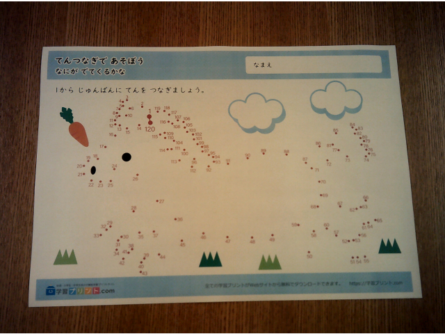 1～120まで線で結んでいきます。何ができるかな？