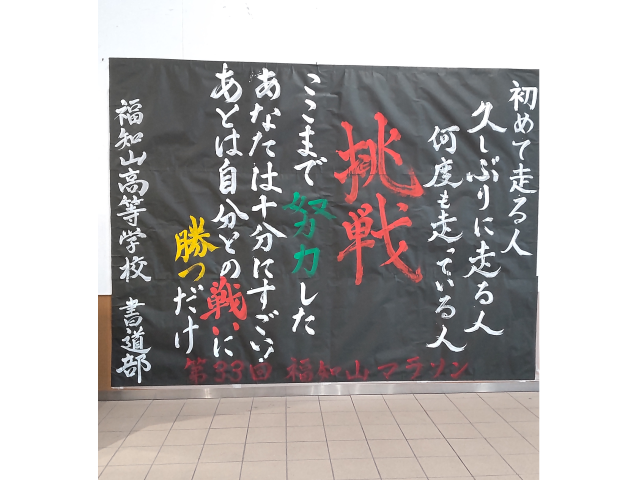 力強い言葉が書かれていました